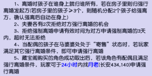 梦幻西游里面怎么离婚 梦幻西游里面怎么离婚