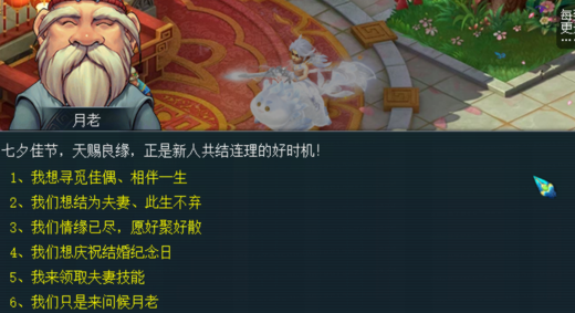 梦幻西游里面怎么离婚 梦幻西游里面怎么离婚