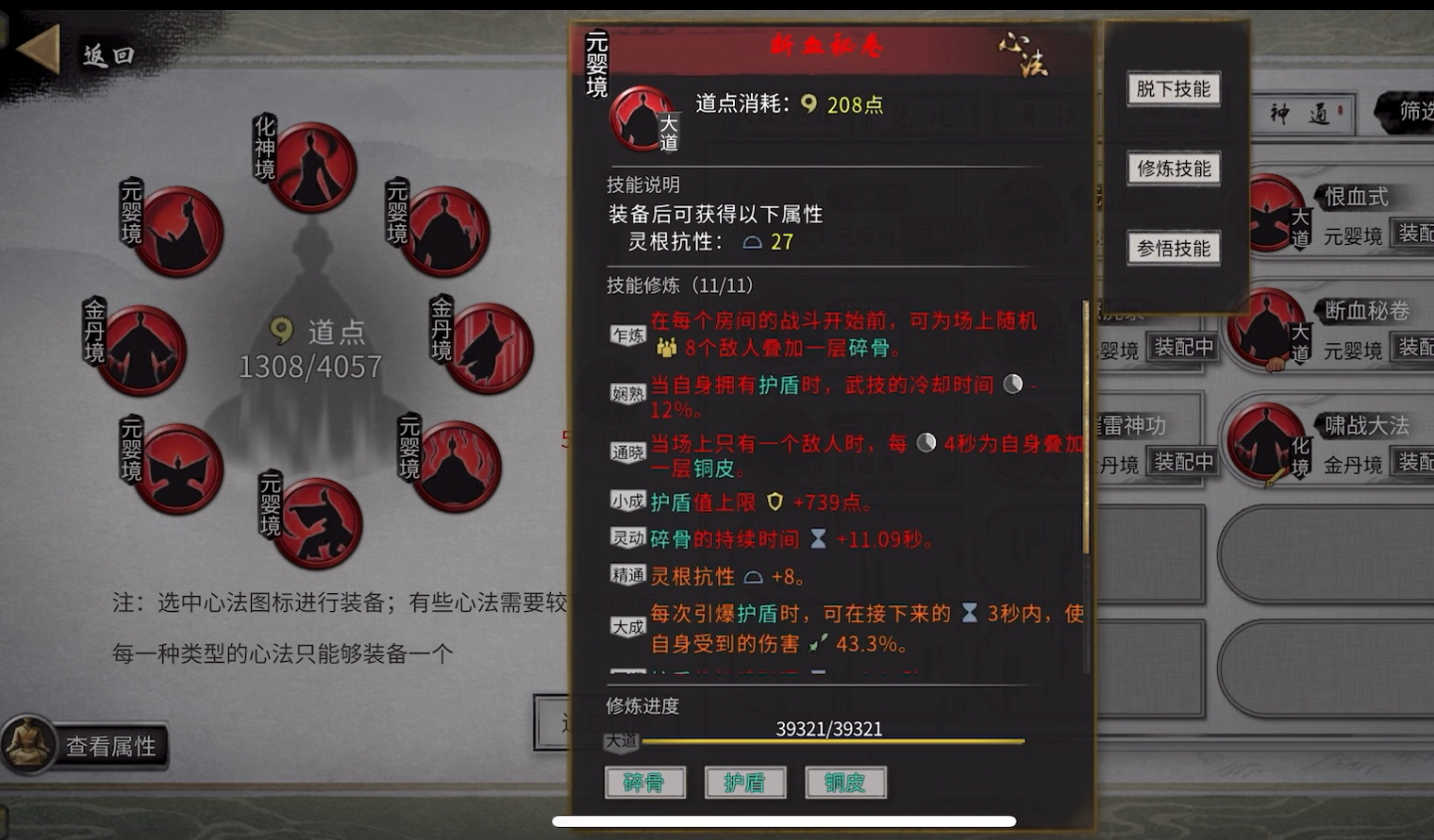 鬼谷八荒功法和灵根有什么用啊 鬼谷八荒功法和灵根有什么用啊