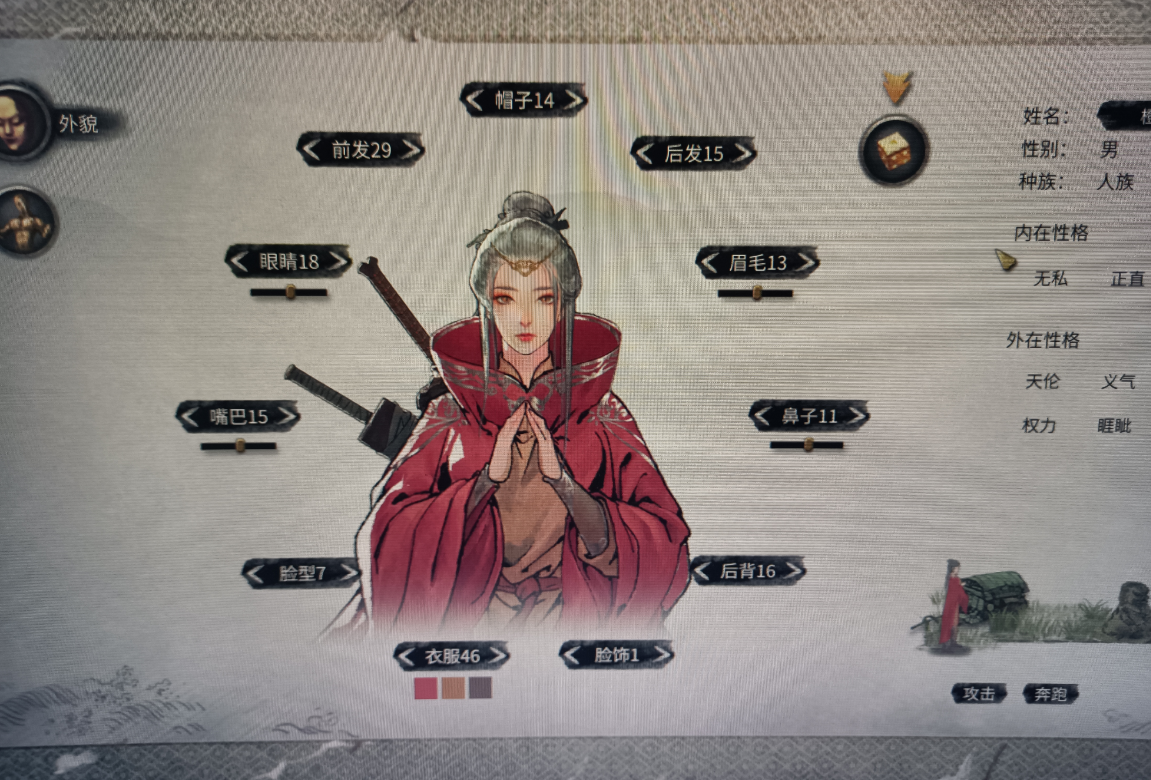 鬼谷八荒开局拿什么灵根 鬼谷八荒开局拿什么灵根