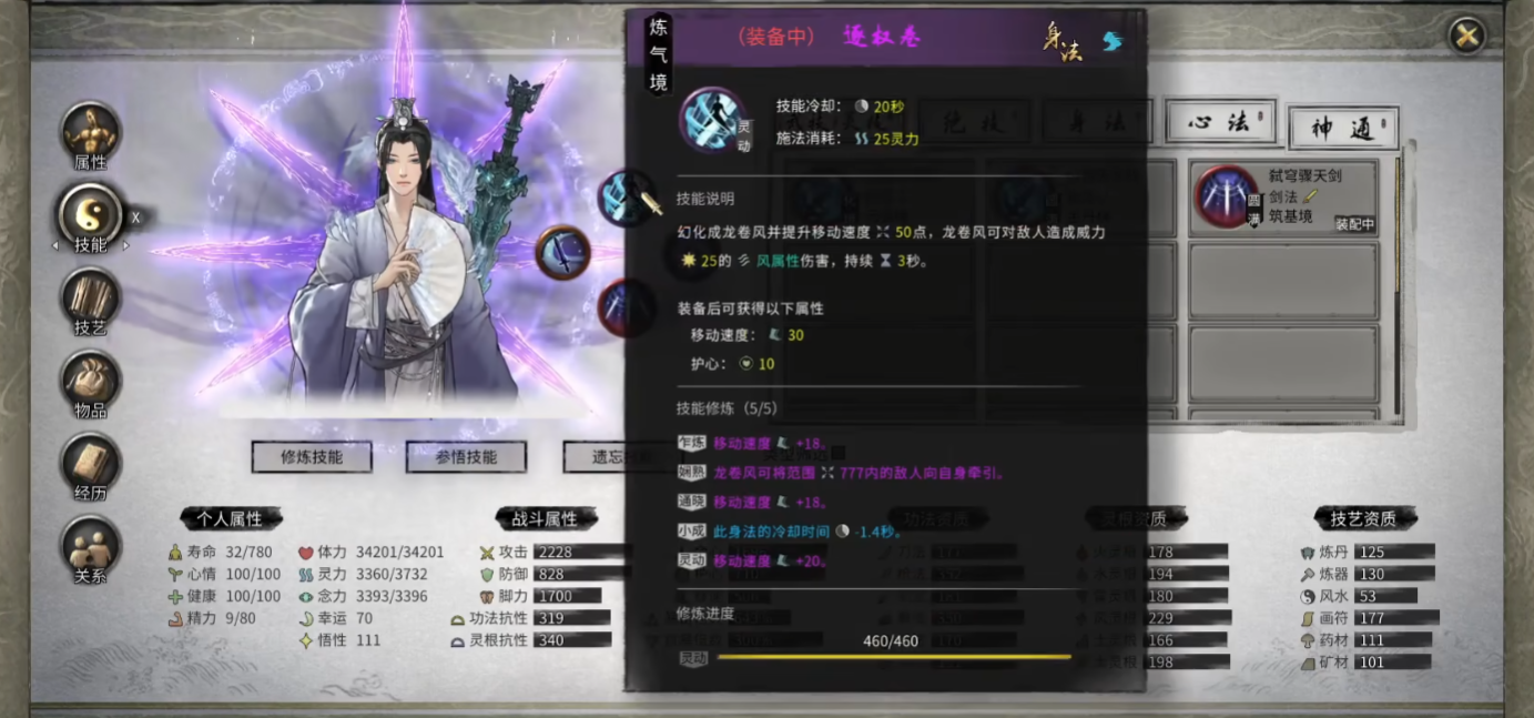 鬼谷八荒什么流派最舒服 鬼谷八荒什么流派最舒服