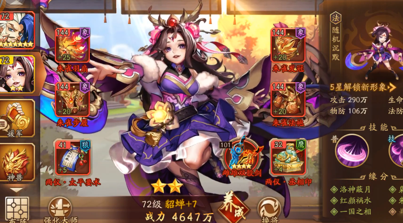 少年三国志2金卡有哪些 少年三国志2金卡有哪些