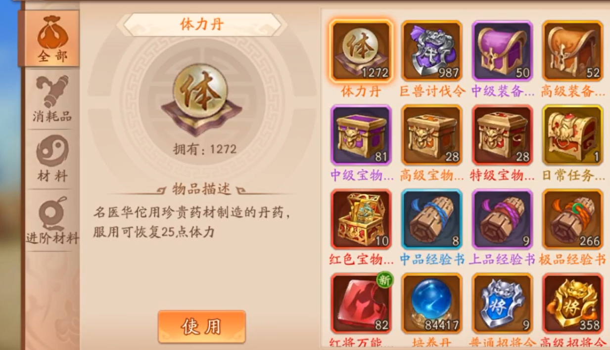 少年三国志2金卡有哪些 少年三国志2金卡有哪些