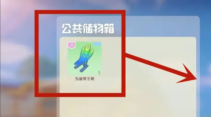 摩尔庄园成为邻居公共地怎么建设