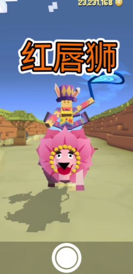 疯狂动物园红唇狮怎么抓 疯狂动物园红唇狮怎么抓