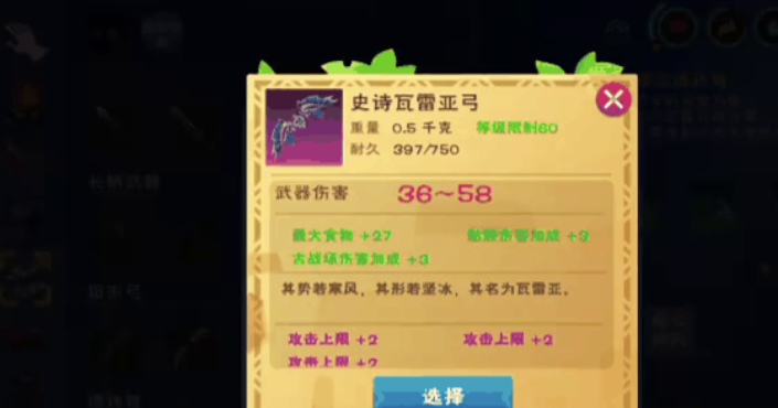 创造与魔法什么弓箭最划算 创造与魔法什么弓箭最划算