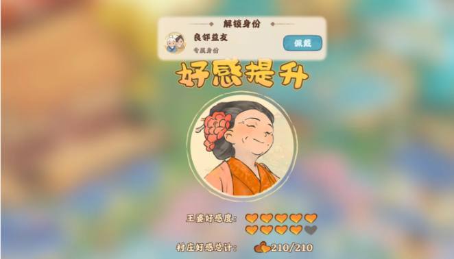 桃源深处有人家共同经历怎么解锁 桃源深处有人家共同经历怎么解锁