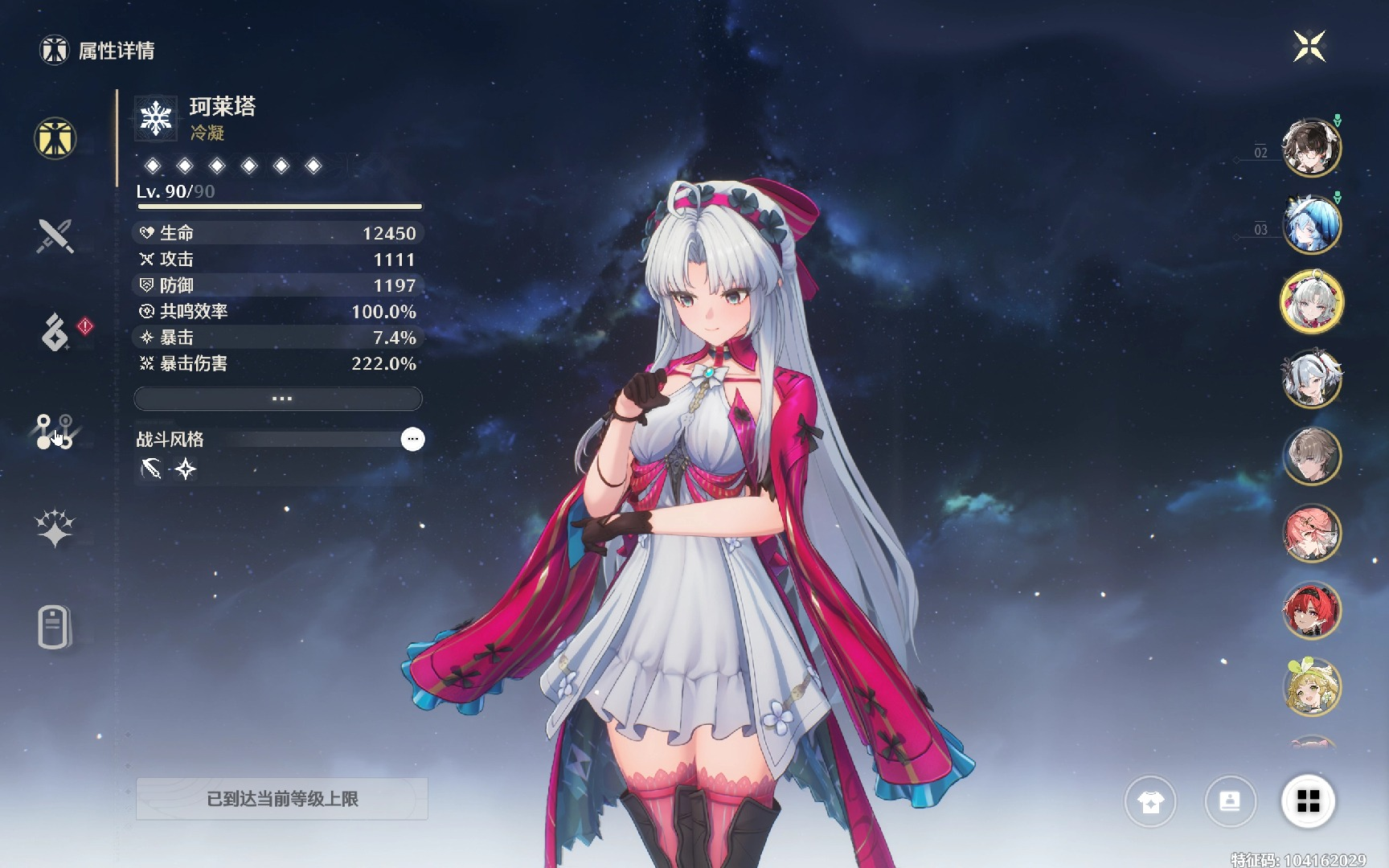 鸣潮湮灭套装哪里出售