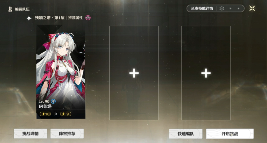 鸣潮湮灭套装哪里出售