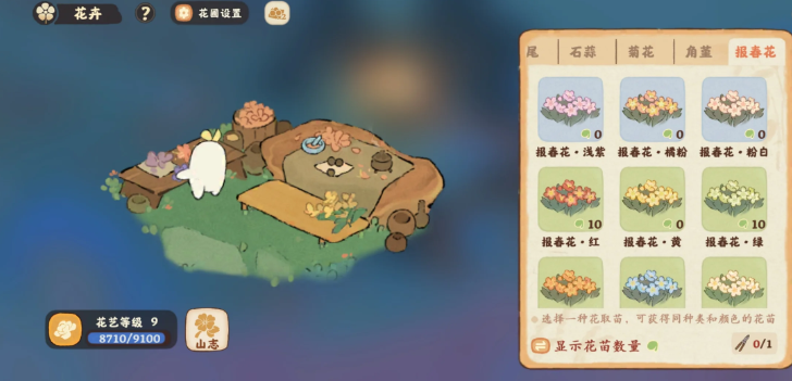 桃源深处有人家花种去哪里要 桃源深处有人家花种去哪里要