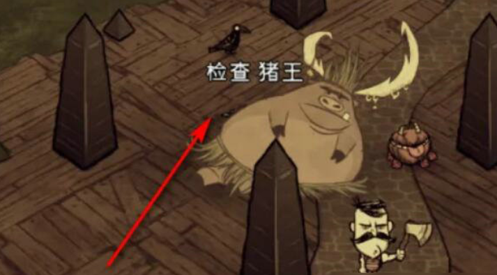饥荒中猪王都要什么才吐金子 饥荒中猪王都要什么才吐金子
