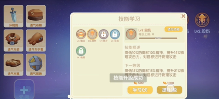 摩尔庄园手游勇士装备怎么升星 摩尔庄园手游勇士装备怎么升星