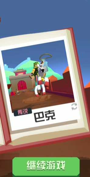 疯狂动物园里面的龙马怎么抓 疯狂动物园里面的龙马怎么抓