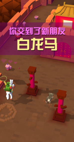 疯狂动物园里面的龙马怎么抓 疯狂动物园里面的龙马怎么抓