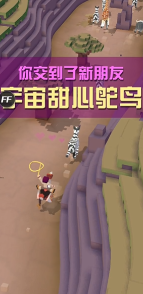 疯狂动物园甜心鸵鸟怎么获得 疯狂动物园甜心鸵鸟怎么获得