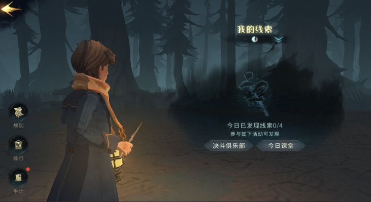 哈利波特如何在禁林使用魔药 哈利波特如何在禁林使用魔药