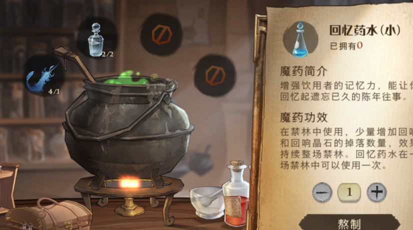 哈利波特如何在禁林使用魔药 哈利波特如何在禁林使用魔药