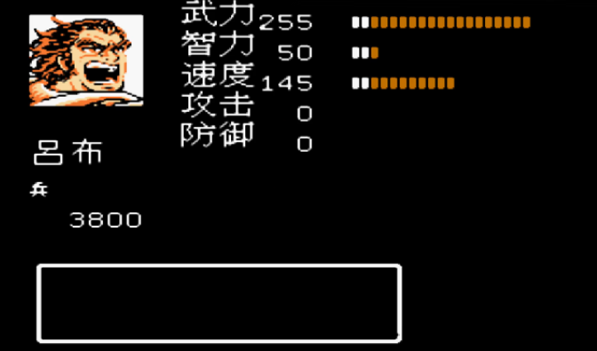 吞食天地1怎么收吕布