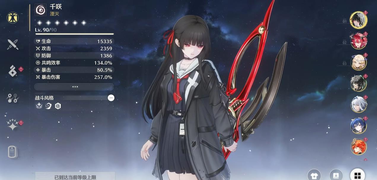 鸣潮武器怎么幻化