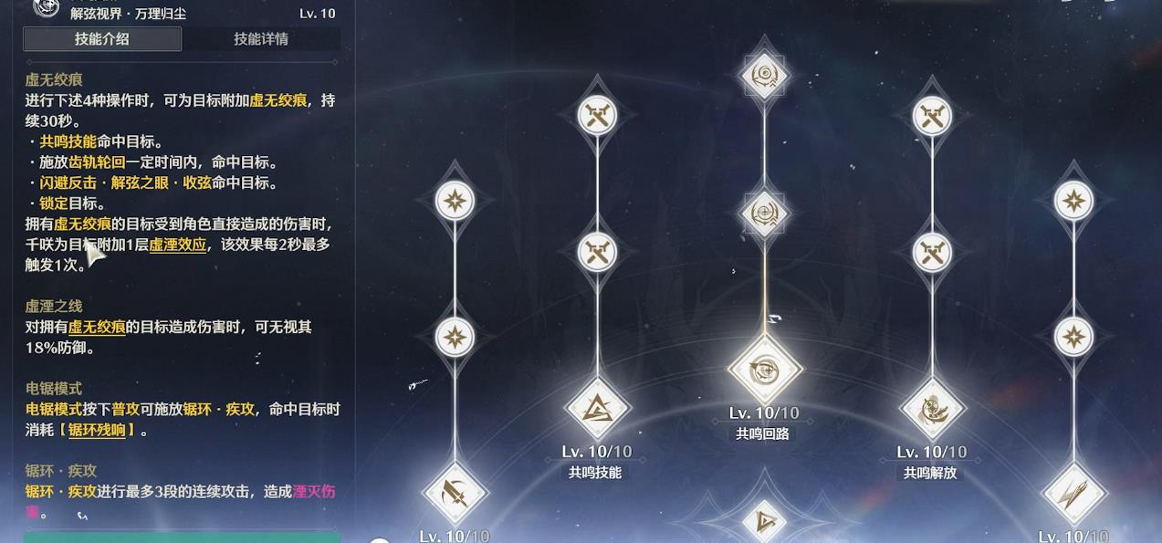 鸣潮武器怎么幻化