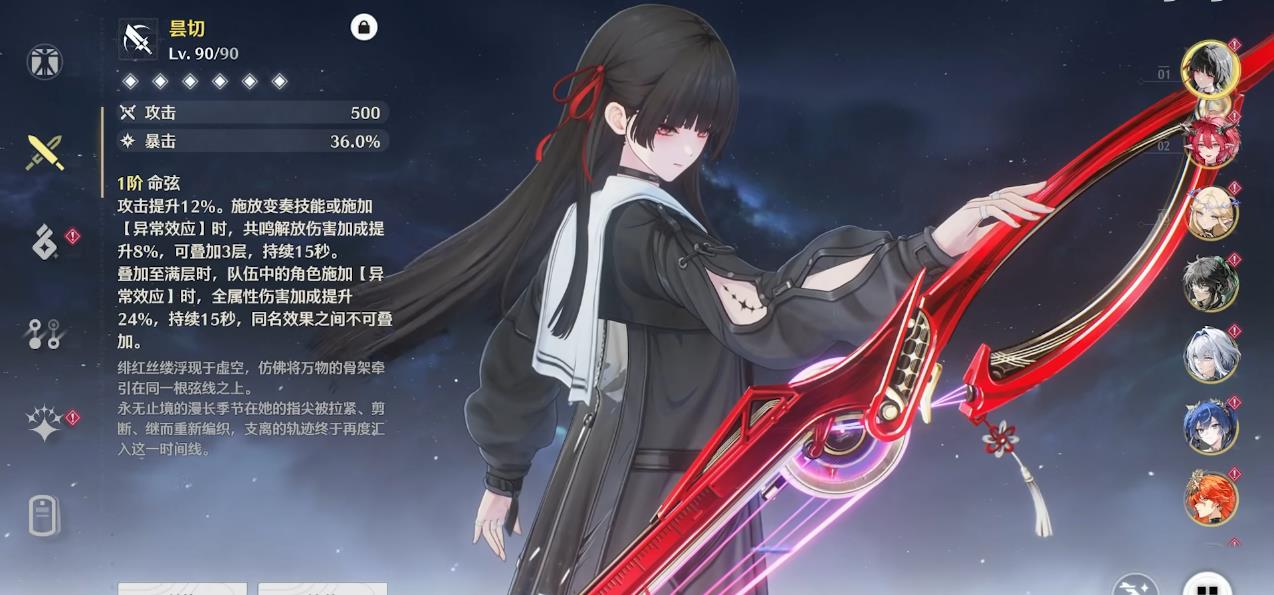 鸣潮武器怎么幻化