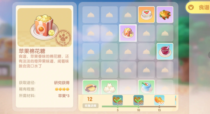 摩尔庄园爆米花怎么做