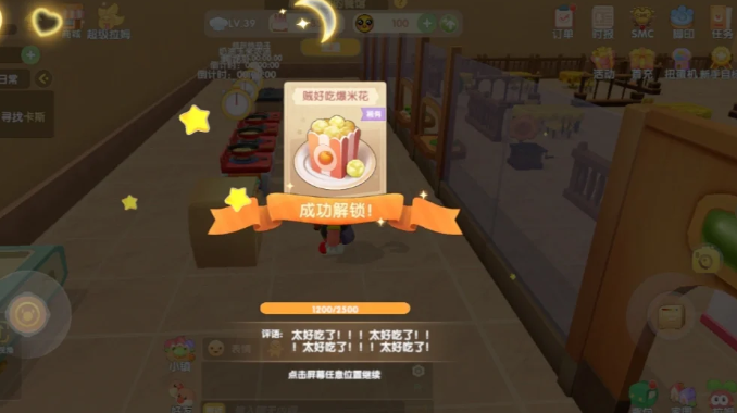 摩尔庄园爆米花怎么做