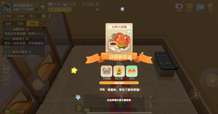 摩尔庄园水煮大闸蟹怎么烹饪 摩尔庄园水煮大闸蟹怎么烹饪