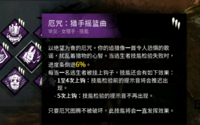 黎明杀机屠夫有哪些技能 黎明杀机屠夫有哪些技能