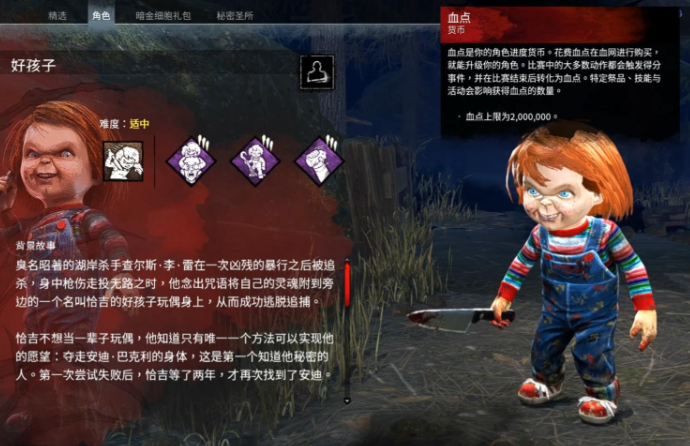 黎明杀机屠夫有哪些技能 黎明杀机屠夫有哪些技能