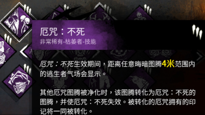 黎明杀机屠夫有哪些技能 黎明杀机屠夫有哪些技能