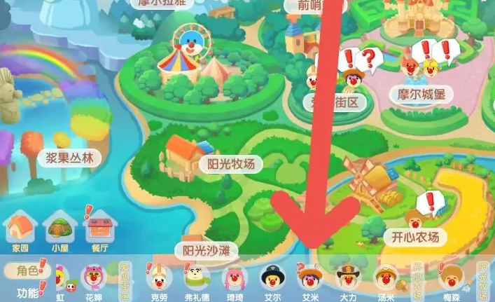 摩尔庄园怎么赠送艾米萝卜盖饭 摩尔庄园怎么赠送艾米萝卜盖饭