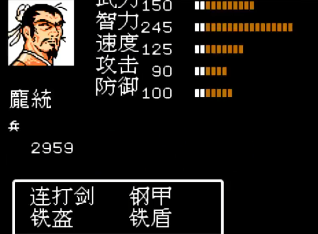 吞食天地2中庞统在哪里 吞食天地2中庞统在哪里