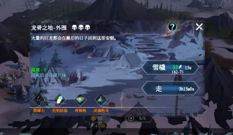 冰原守卫者巨型升降梯制造手册哪里获得