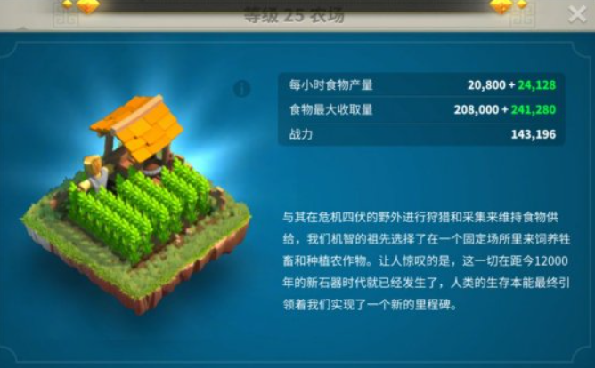 万国觉醒丰收之时怎么刷玉米快 万国觉醒丰收之时怎么刷玉米快