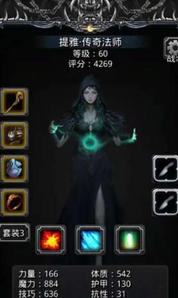 地下城堡2哪个法师魔力高 地下城堡2哪个法师魔力高