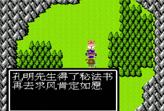 吞食天地2秘法书在哪里 吞食天地2秘法书在哪里