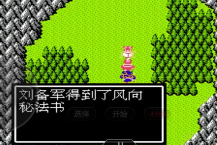 吞食天地2秘法书在哪里 吞食天地2秘法书在哪里