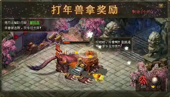 攻城掠地年兽给什么 攻城掠地年兽给什么