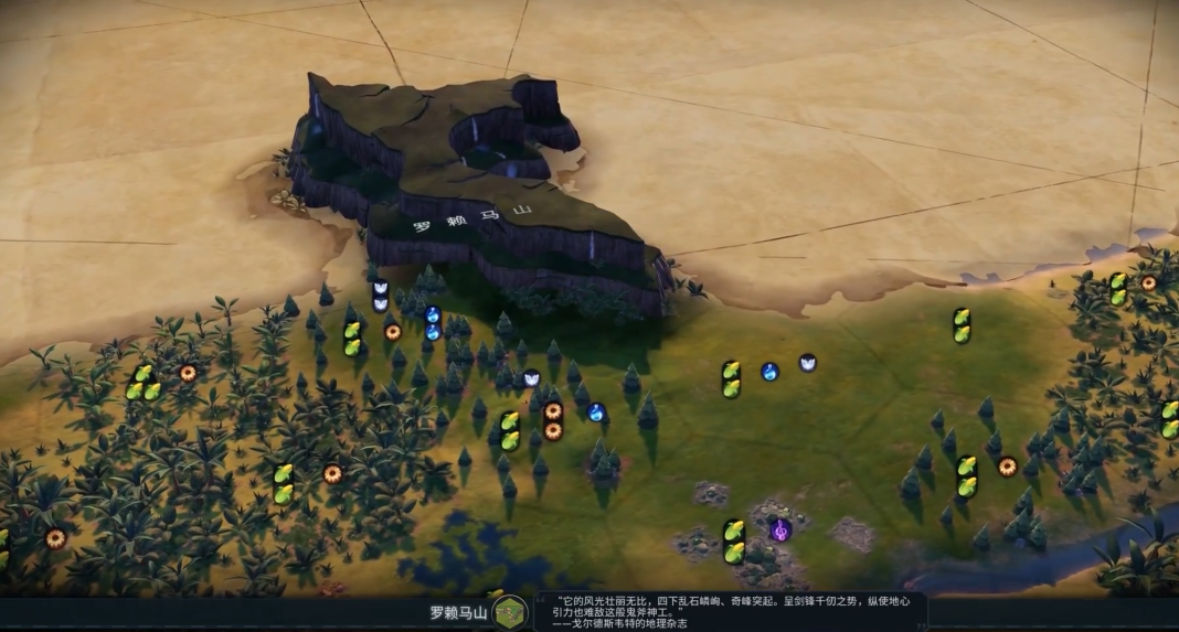 文明6自然奇观是什么