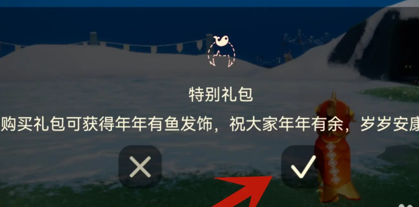 光遇锦鲤头套怎么获取 光遇锦鲤头套怎么获取