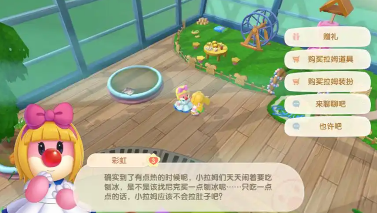 摩尔庄园拉姆怎么成为勇士 摩尔庄园拉姆怎么成为勇士