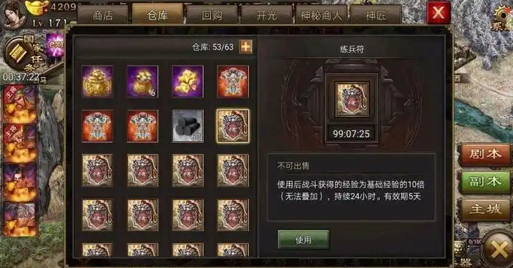 攻城掠地练兵符有什么用 攻城掠地练兵符有什么用