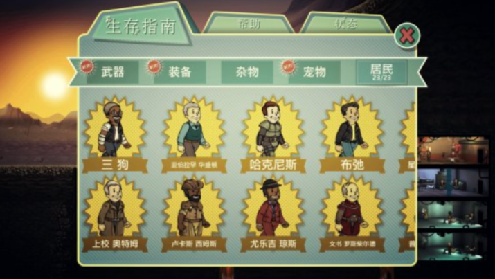 辐射避难所如何生金人 辐射避难所如何生金人