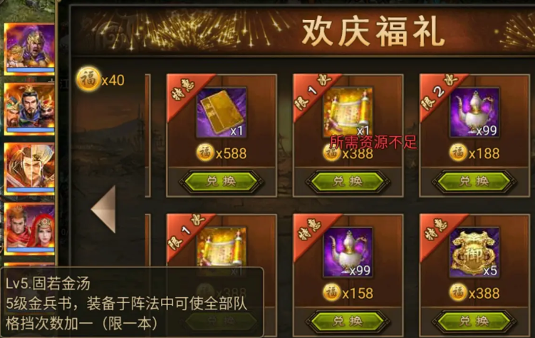 攻城掠地固若金汤金书怎么得 攻城掠地固若金汤金书怎么得