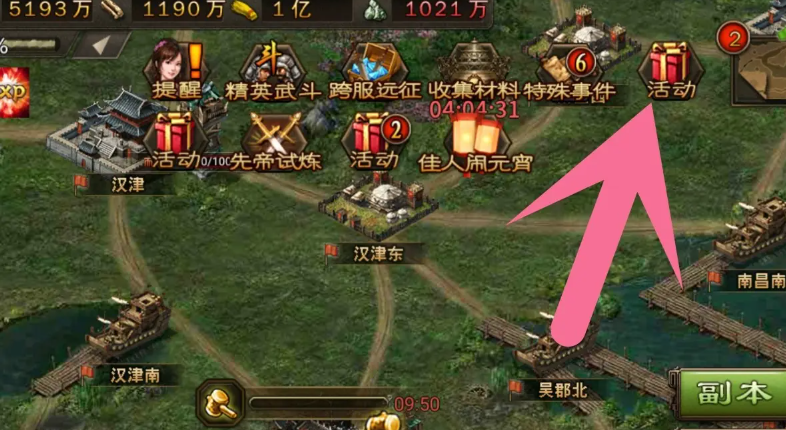 攻城掠地固若金汤金书怎么得 攻城掠地固若金汤金书怎么得