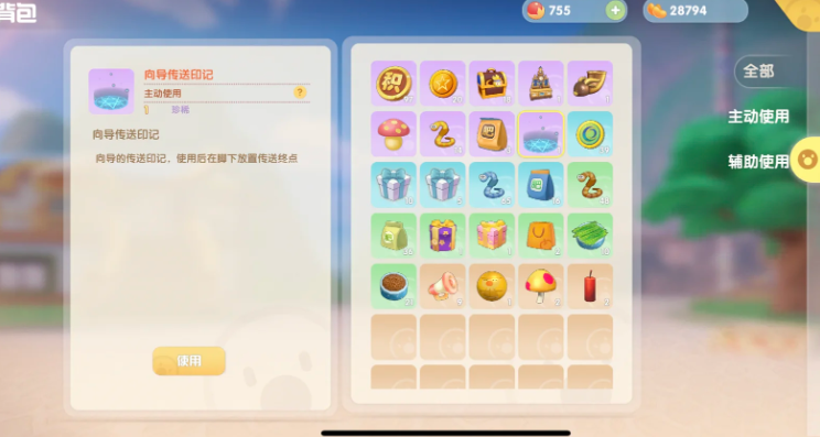 摩尔庄园向导怎么放标记