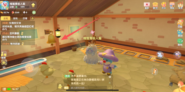 摩尔庄园手游怎么把小鸡赶回家