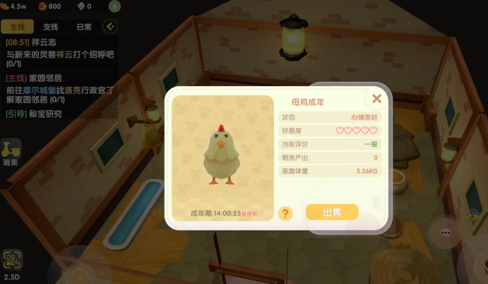 摩尔庄园手游怎么把小鸡赶回家