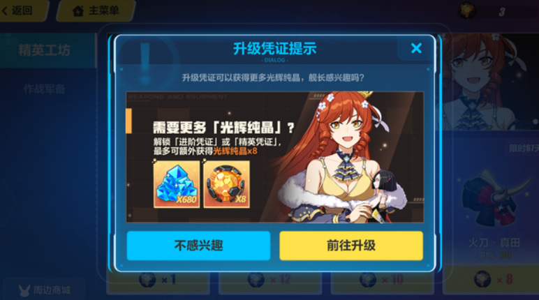 崩坏3迷失纯晶在什么地方换 崩坏3迷失纯晶在什么地方换